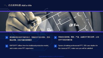藍紫色網絡信息科技匯報通用ppt模板