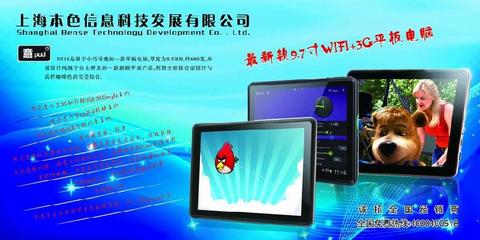 探索本色 捕捉純真之美的平板電腦圖庫指南