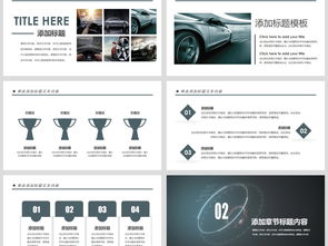 專業汽車服務與行業展示 機動車維修經營業務PPT模板指南