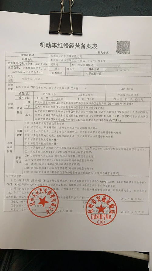 備案制提升服務質效，杭州機動車維修經營更貼心